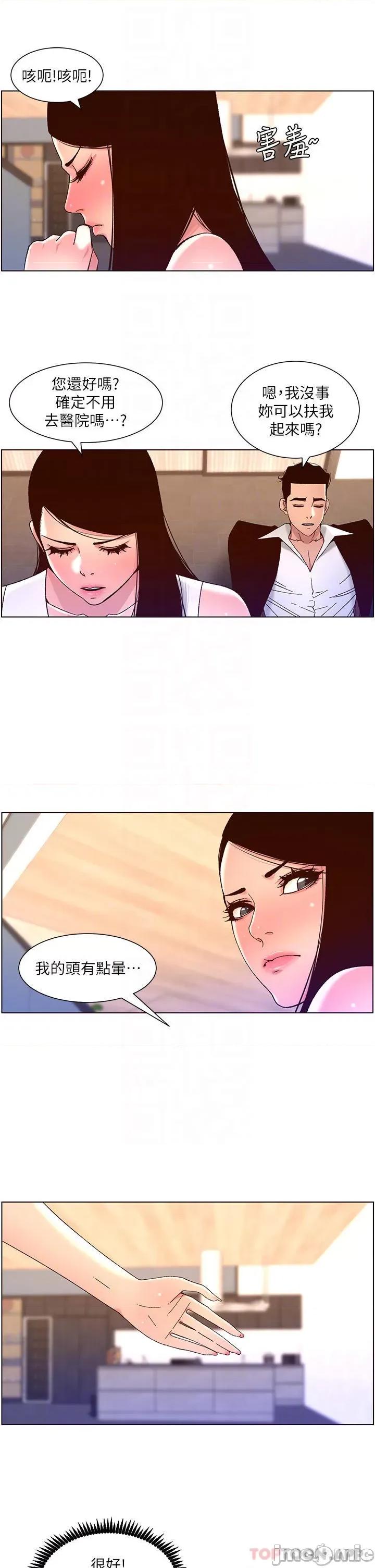 帝王App 帝王App49 第12页