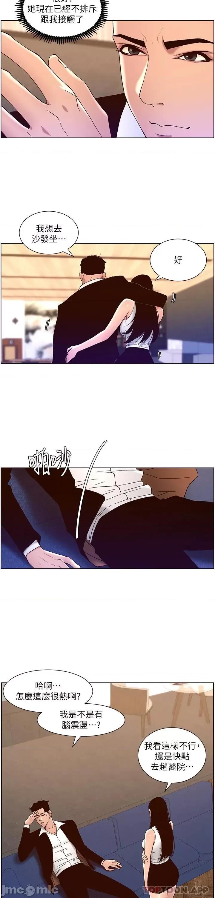 帝王App 帝王App49 第13页