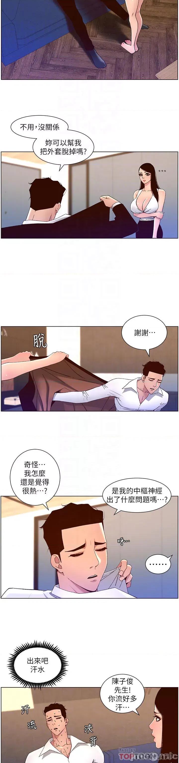 帝王App 帝王App49 第14页