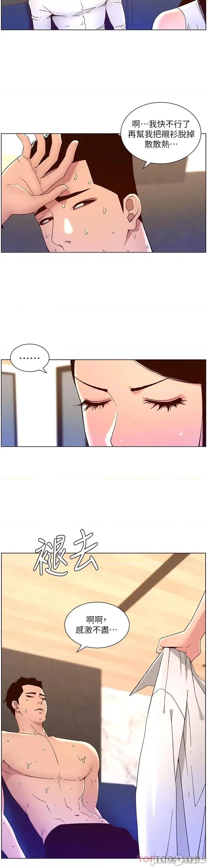 帝王App 帝王App49 第15页