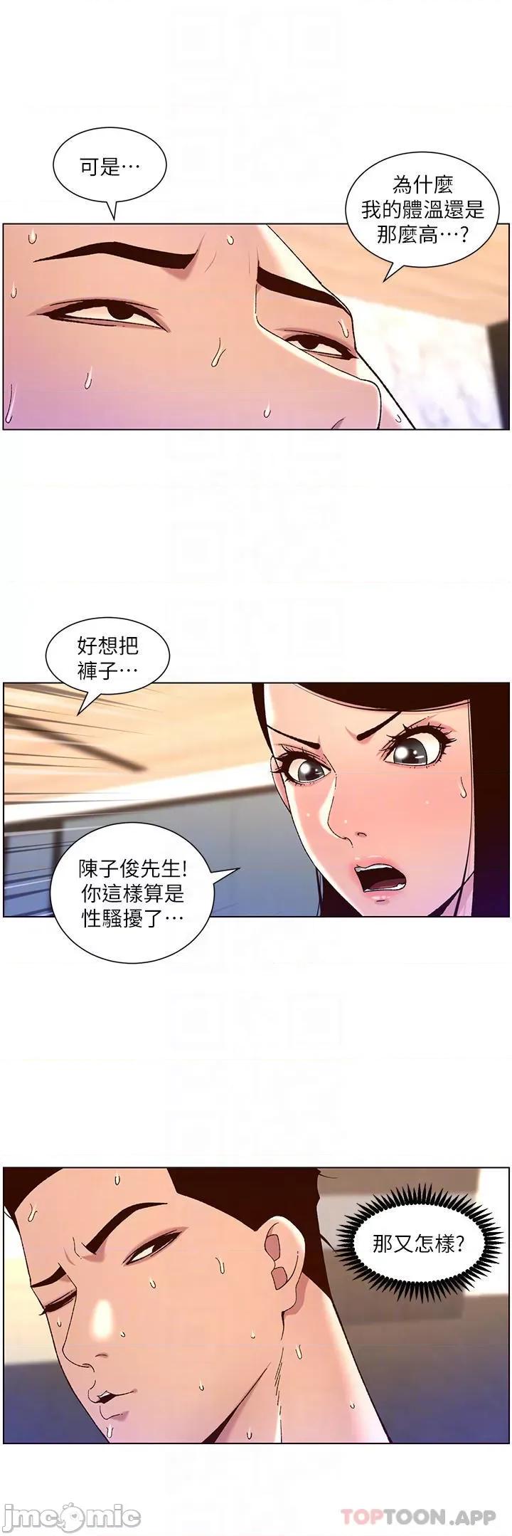 帝王App 帝王App49 第16页