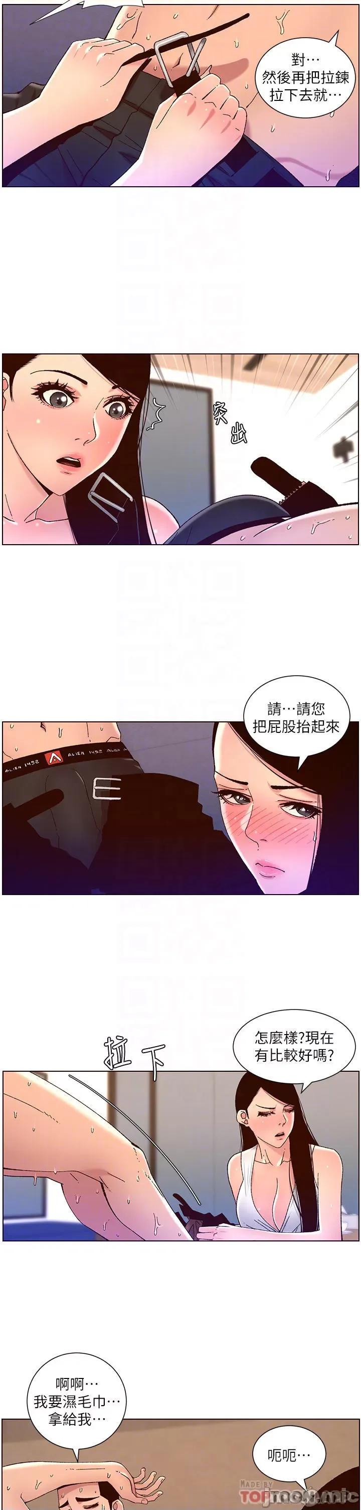 帝王App 帝王App49 第18页