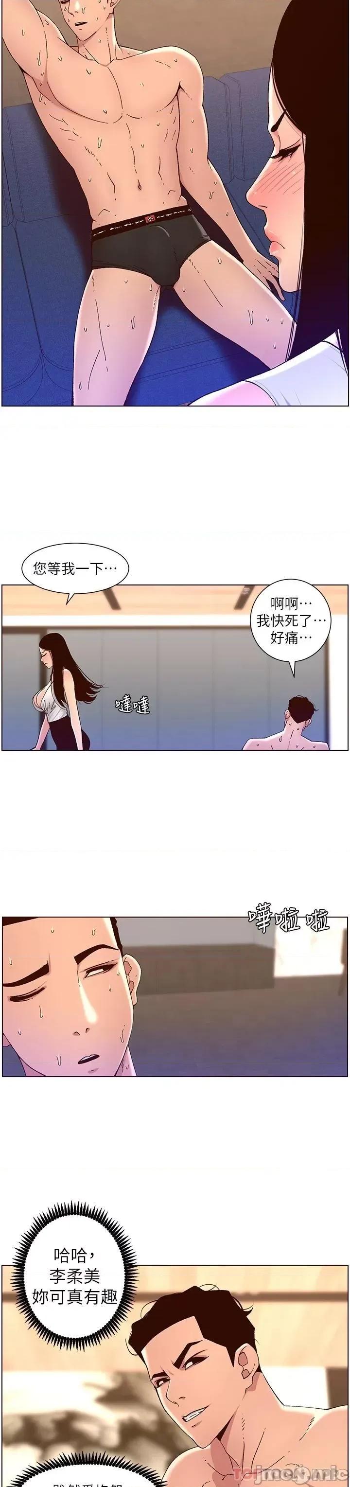 帝王App 帝王App49 第19页