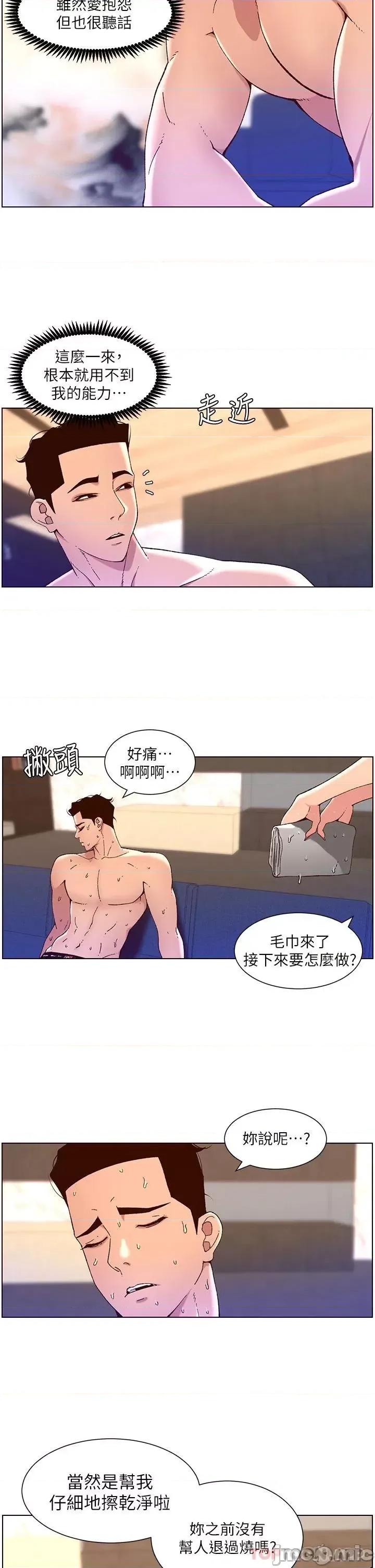 帝王App 帝王App49 第20页