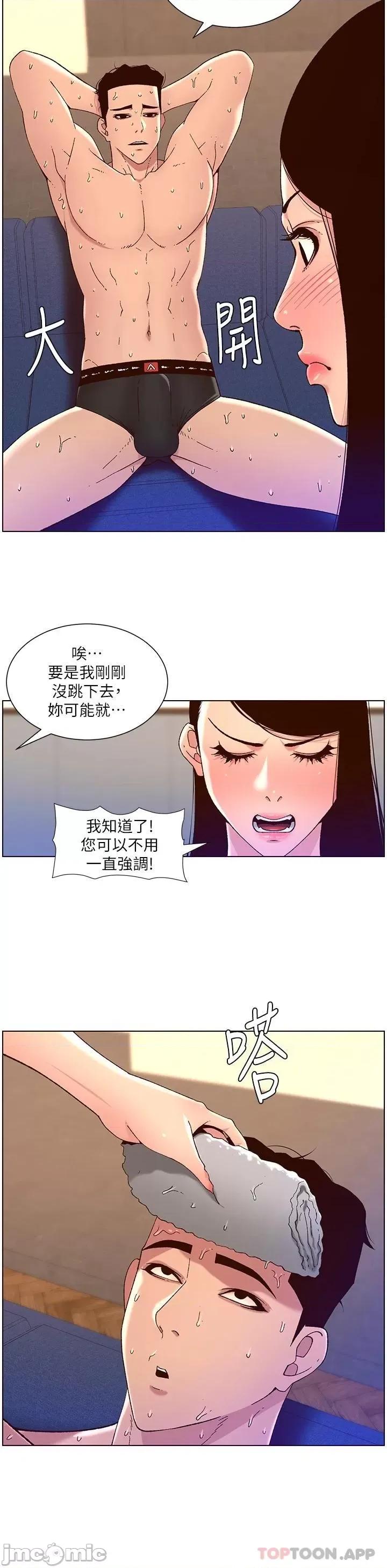 帝王App 帝王App49 第21页