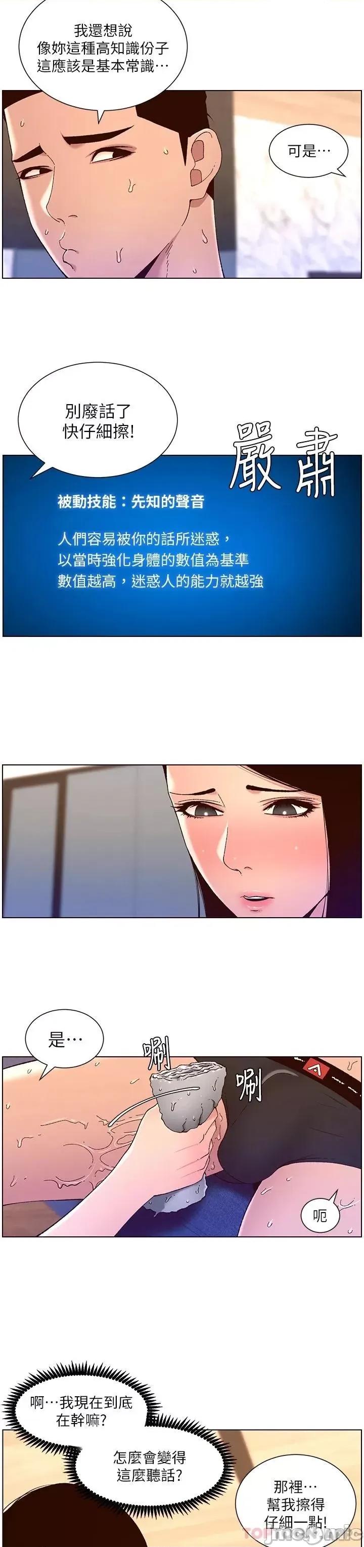 帝王App 帝王App49 第24页