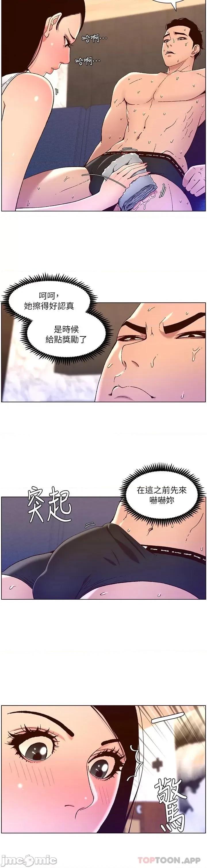 帝王App 帝王App49 第25页