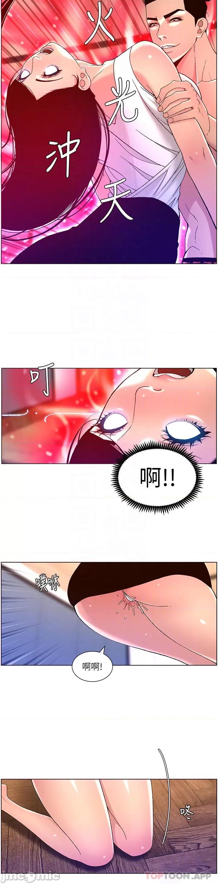 帝王App 帝王App50 第10页