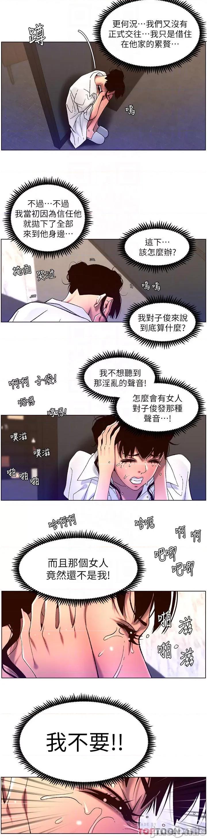 帝王App 帝王App51 第10页
