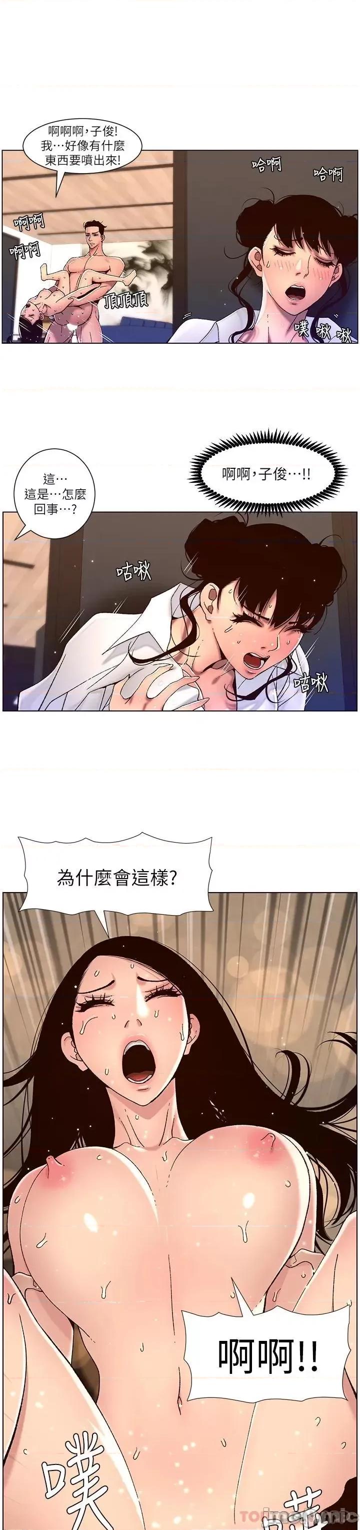 帝王App 帝王App51 第13页