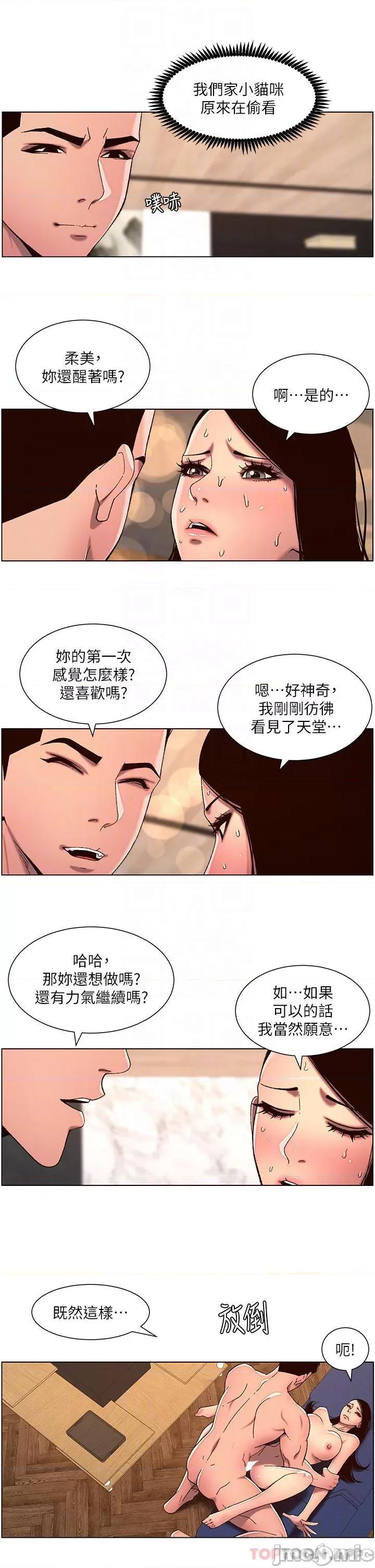 帝王App 帝王App51 第16页
