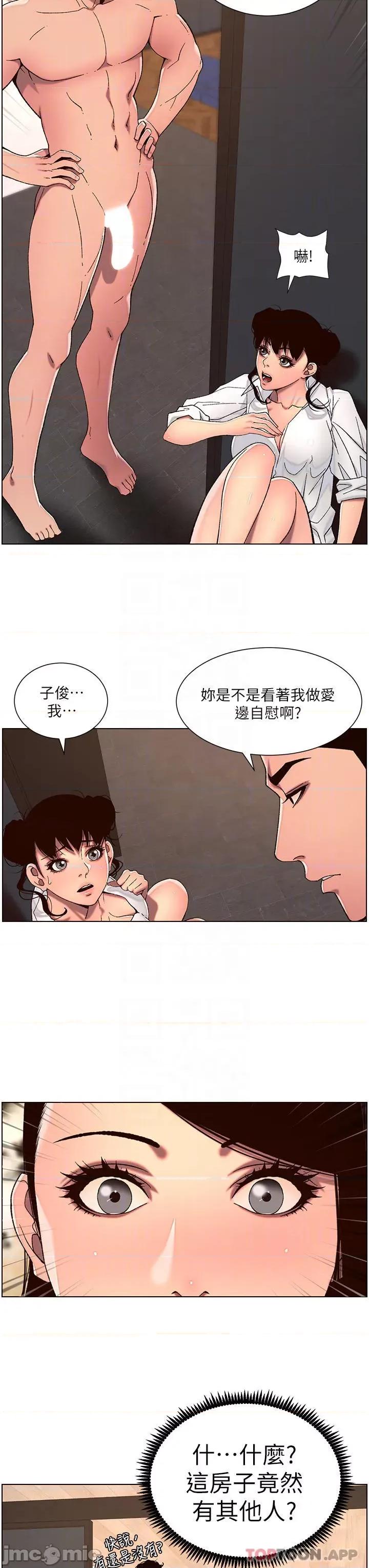 帝王App 帝王App51 第18页