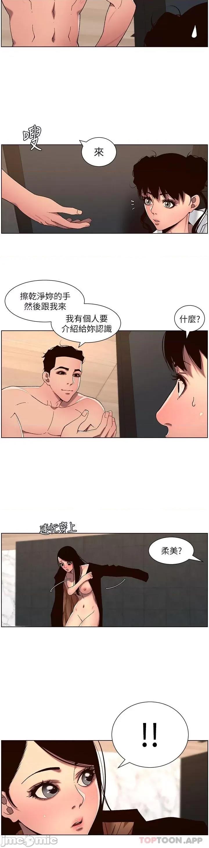 帝王App 帝王App51 第20页