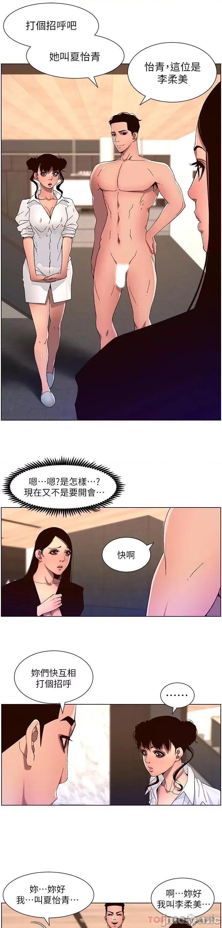 帝王App 帝王App51 第21页