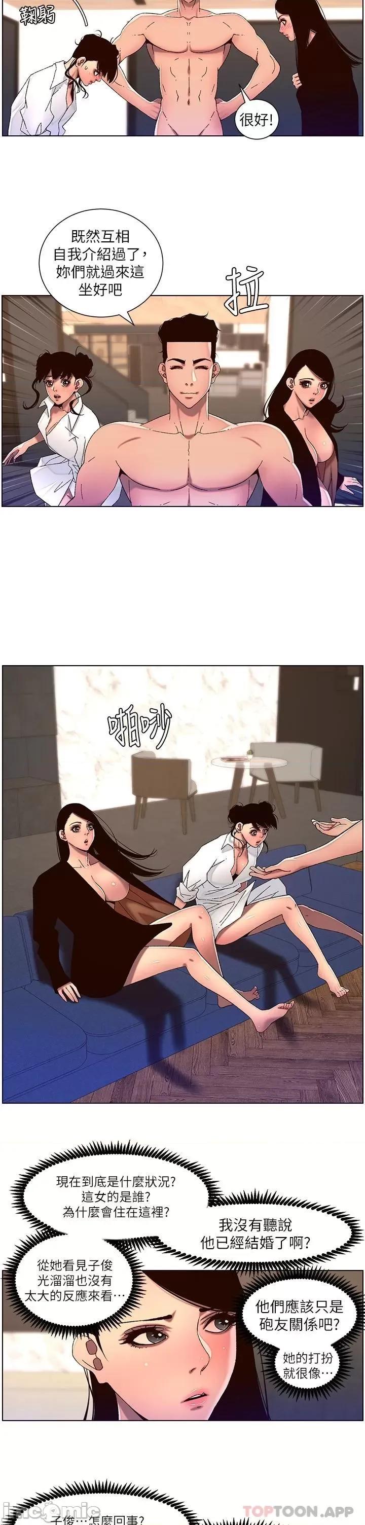 帝王App 帝王App51 第22页