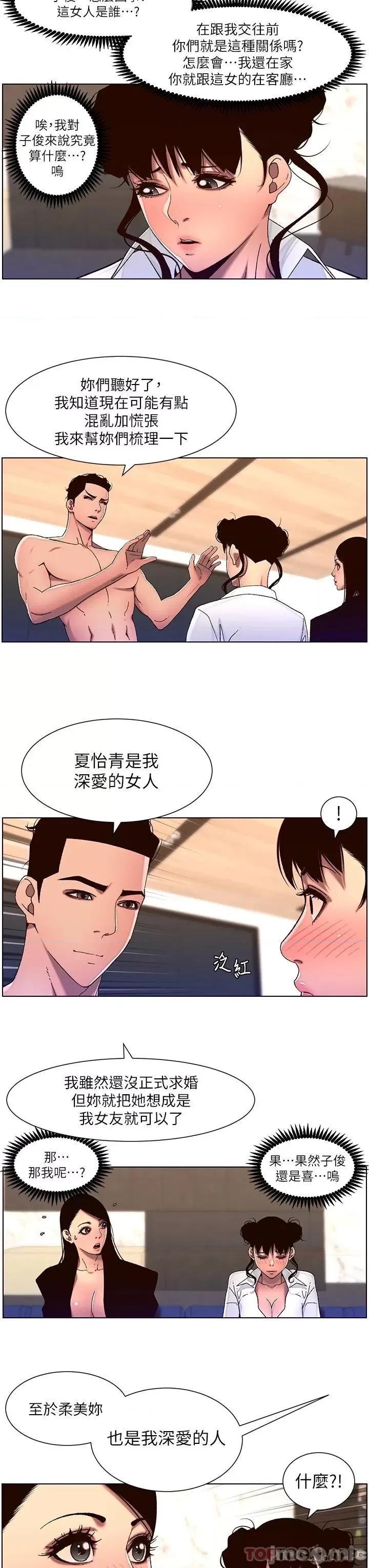 帝王App 帝王App51 第23页