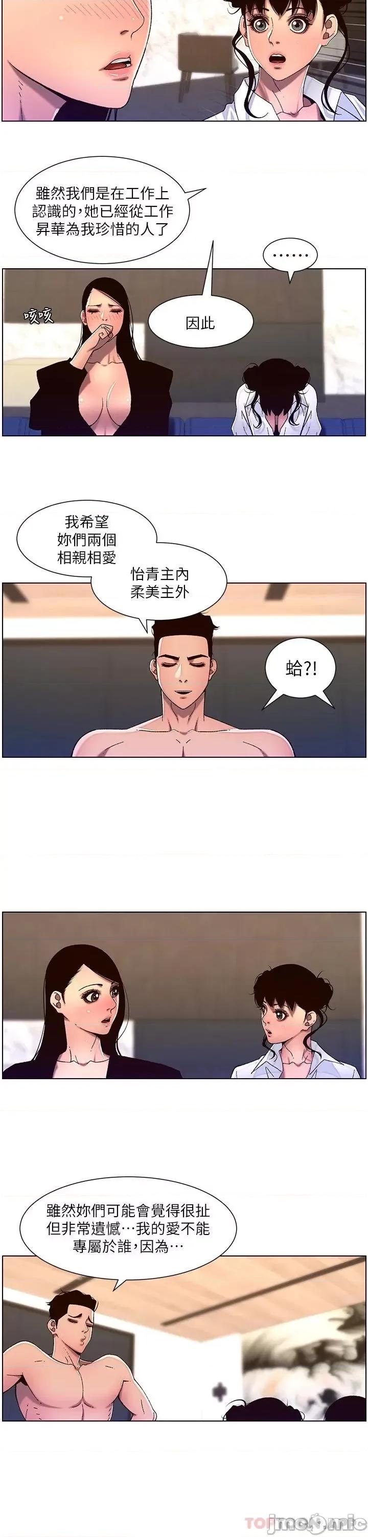 帝王App 帝王App51 第24页