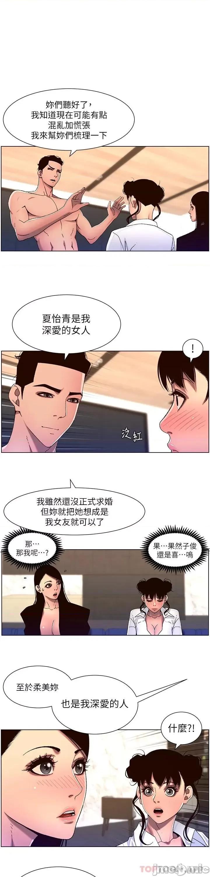 帝王App 帝王App52 第1页