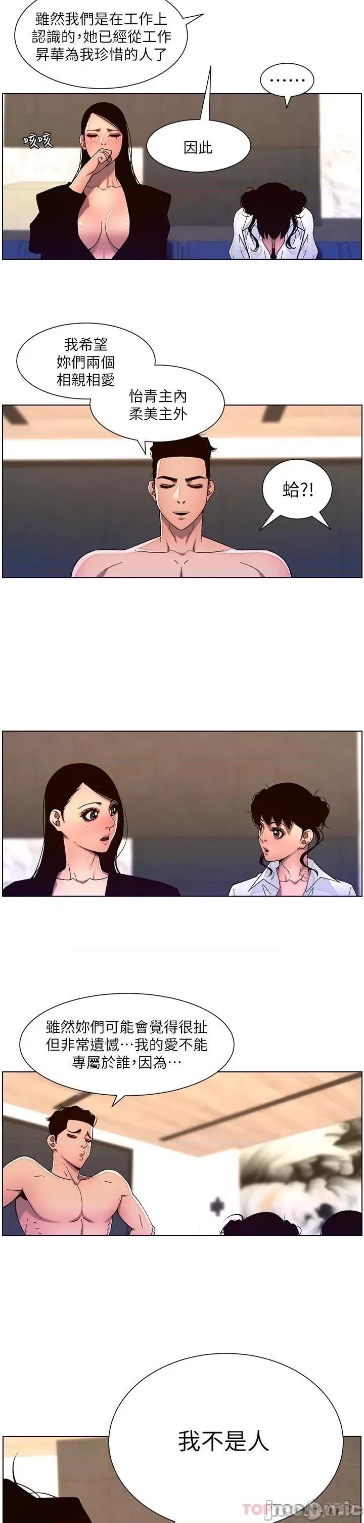 帝王App 帝王App52 第2页