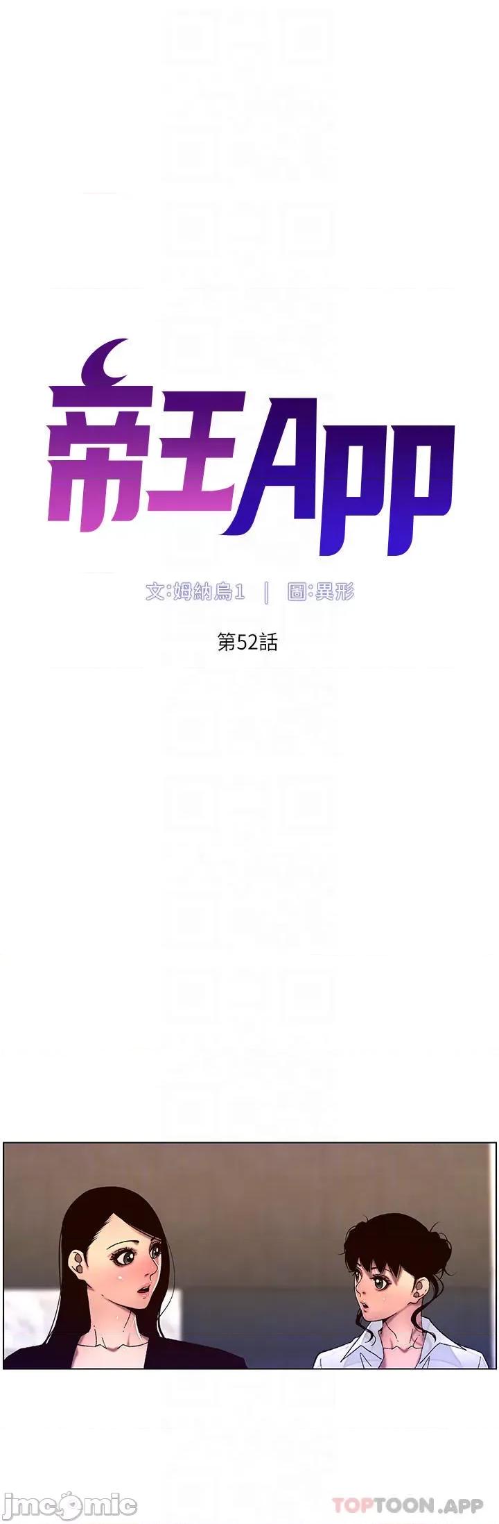 帝王App 帝王App52 第4页