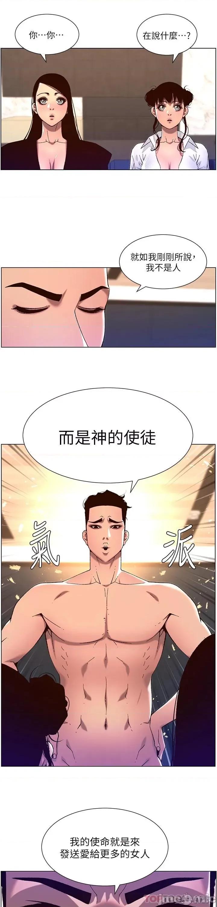 帝王App 帝王App52 第5页