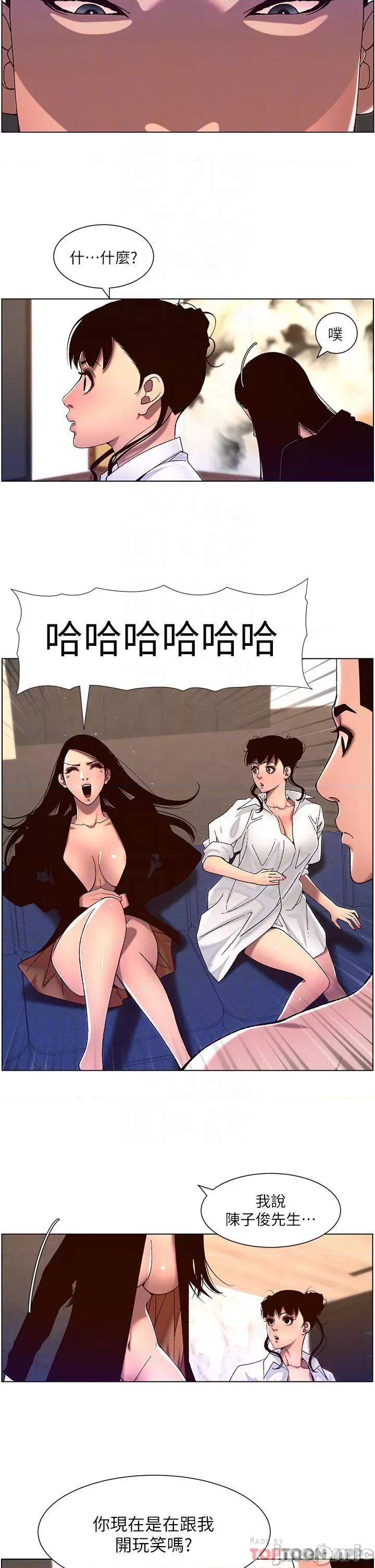 帝王App 帝王App52 第6页