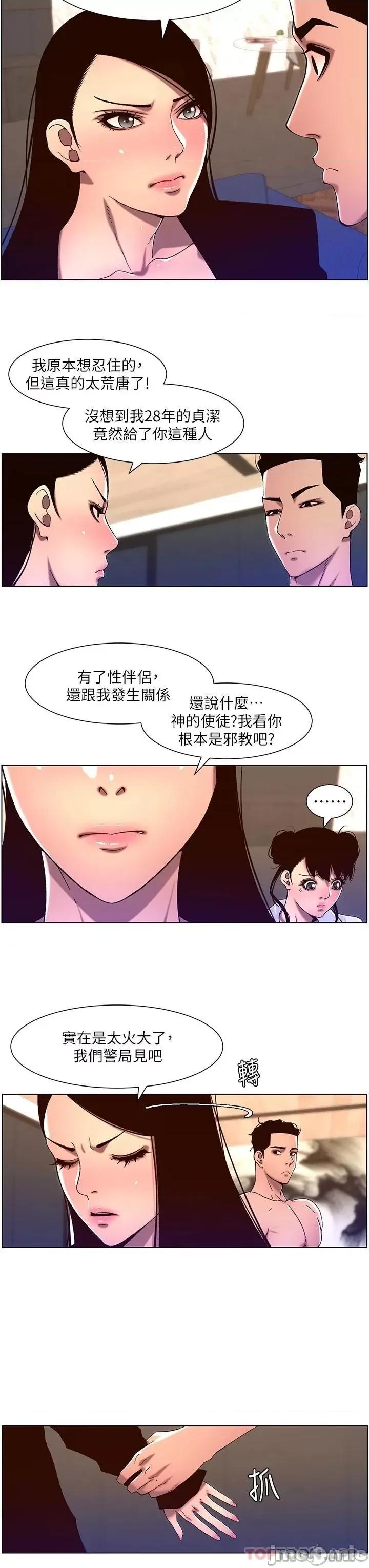 帝王App 帝王App52 第7页