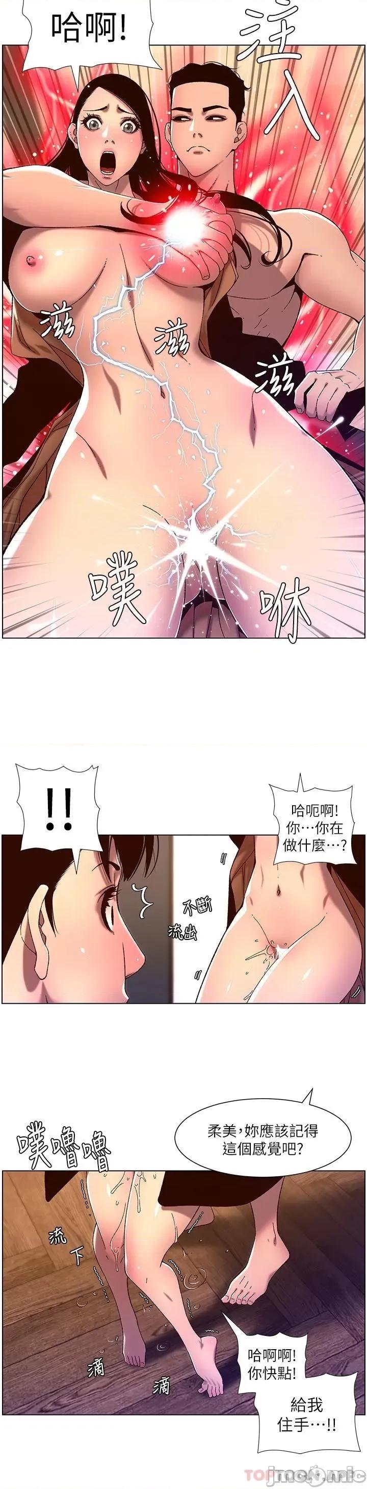 帝王App 帝王App52 第9页
