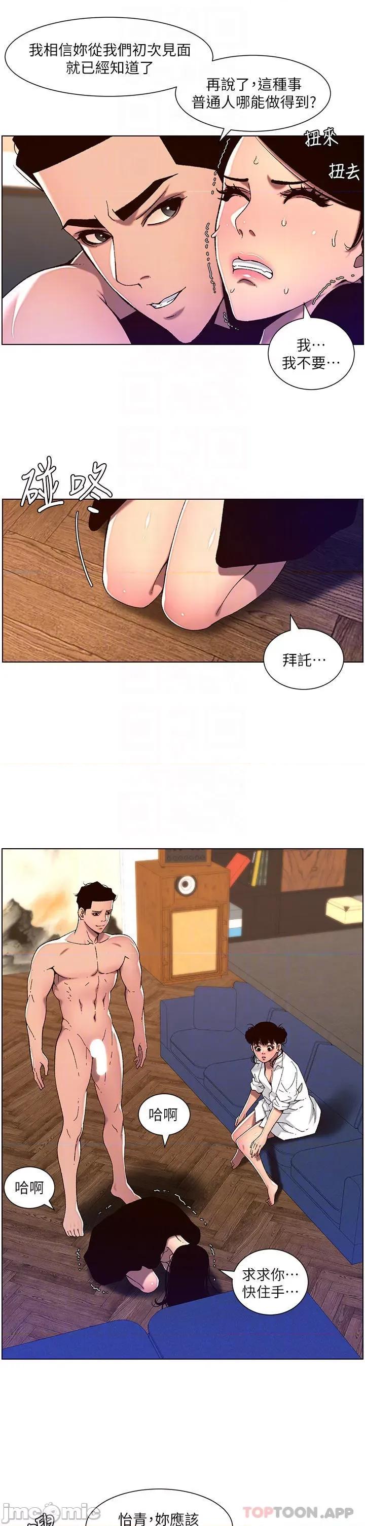 帝王App 帝王App52 第10页