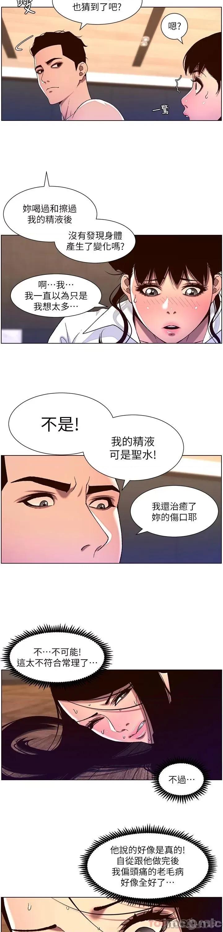 帝王App 帝王App52 第11页