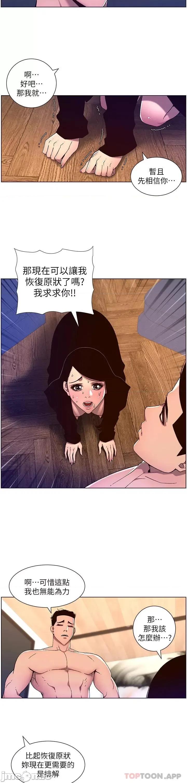 帝王App 帝王App52 第13页