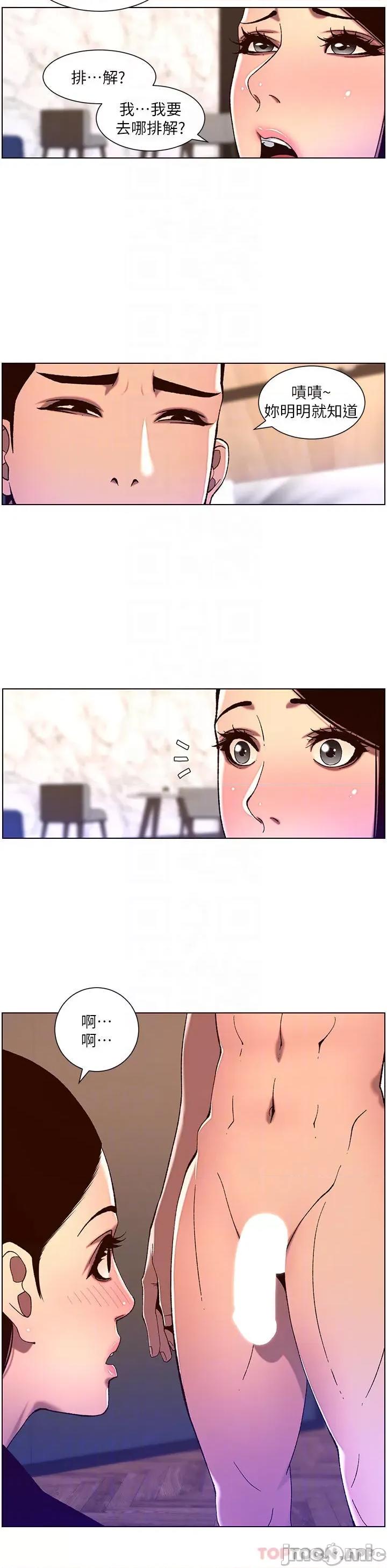 帝王App 帝王App52 第14页