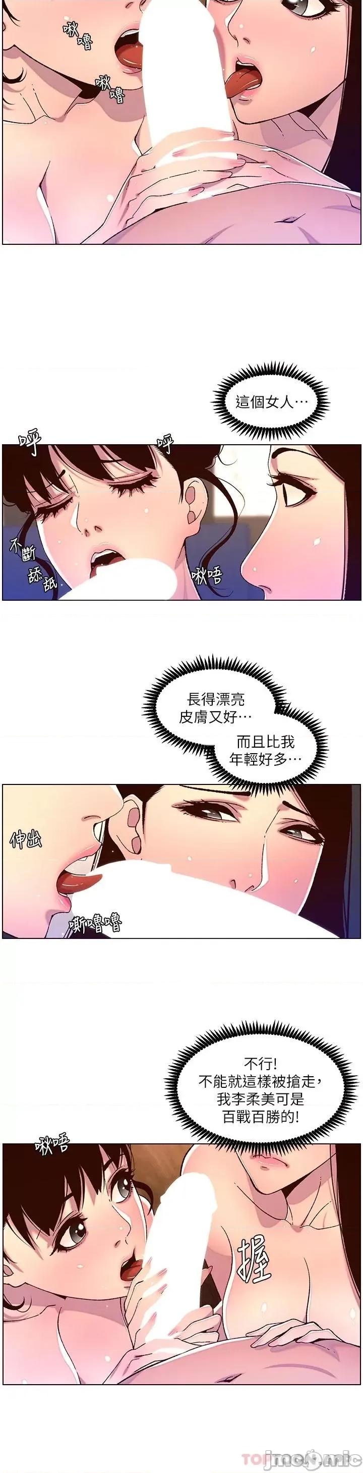 帝王App 帝王App52 第19页