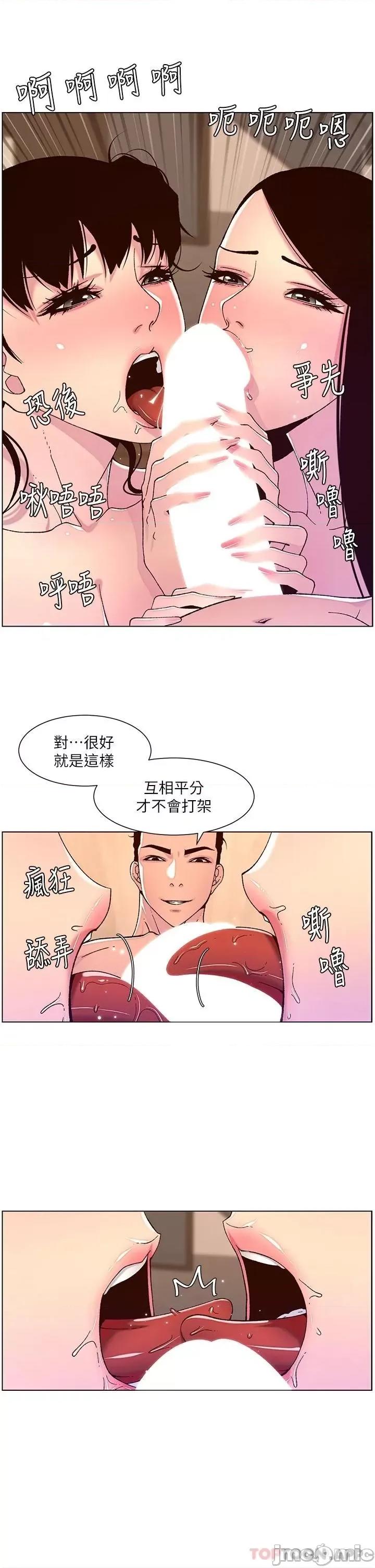 帝王App 帝王App52 第20页
