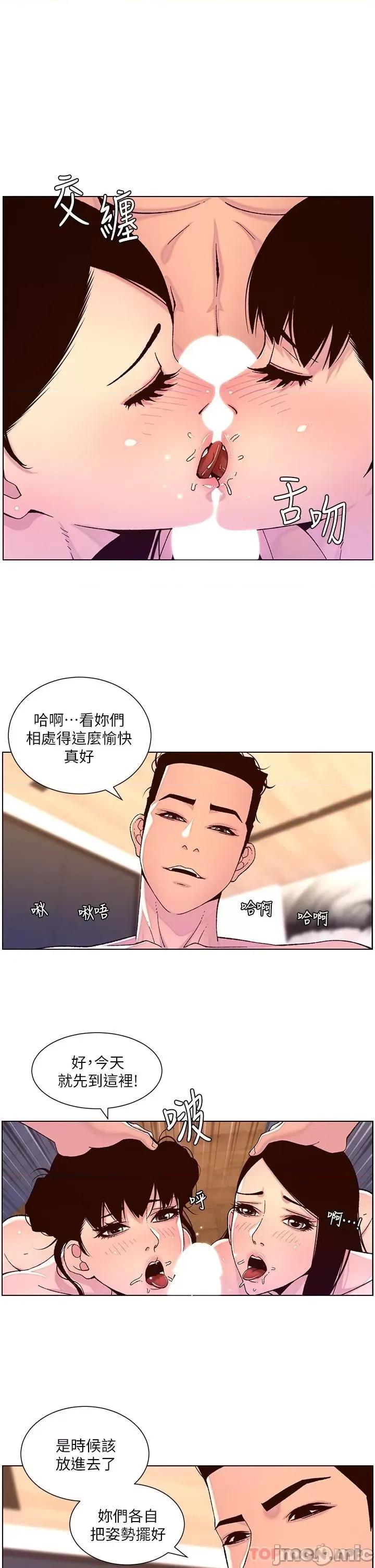 帝王App 帝王App53 第1页