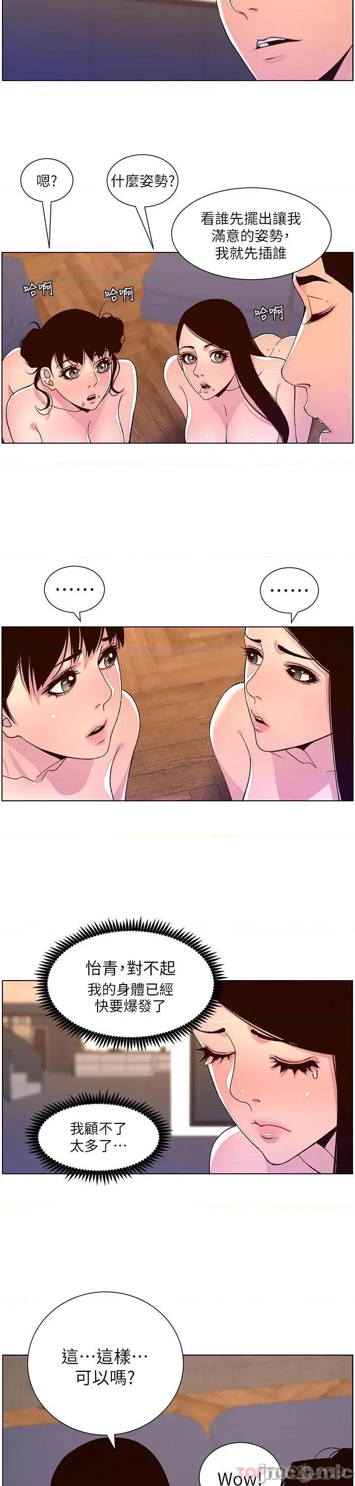 帝王App 帝王App53 第2页