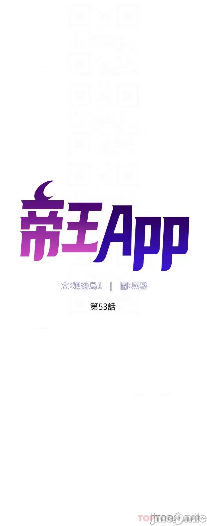 帝王App 帝王App53 第4页