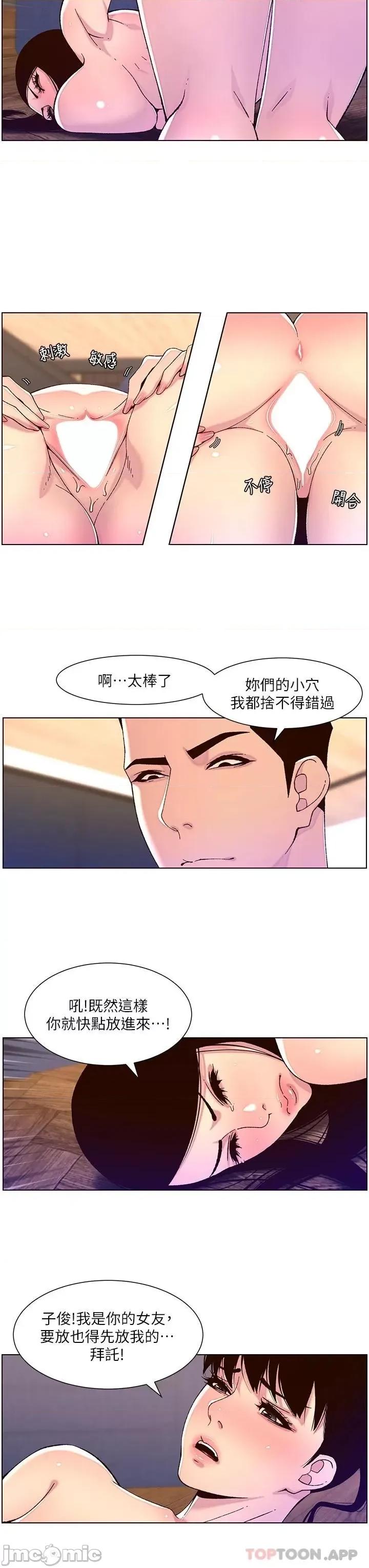帝王App 帝王App53 第7页