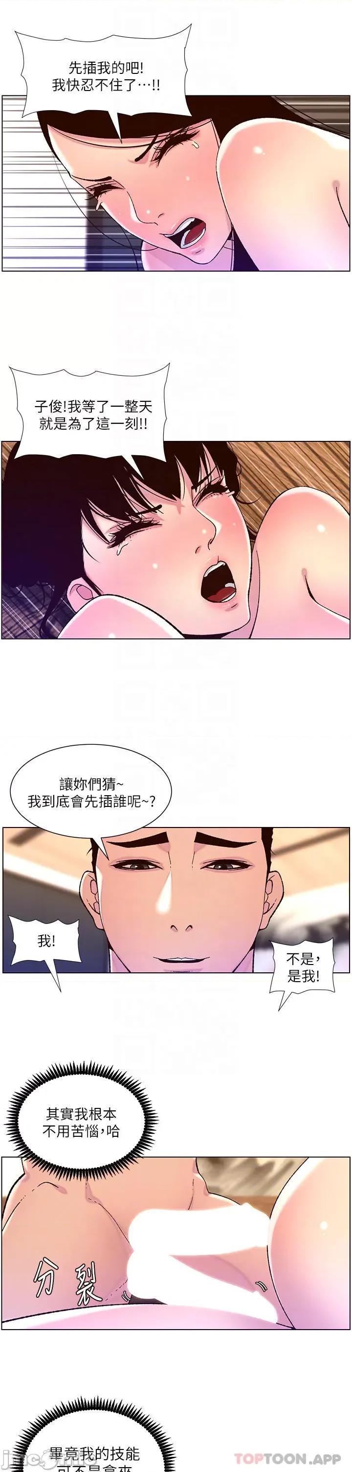 帝王App 帝王App53 第10页