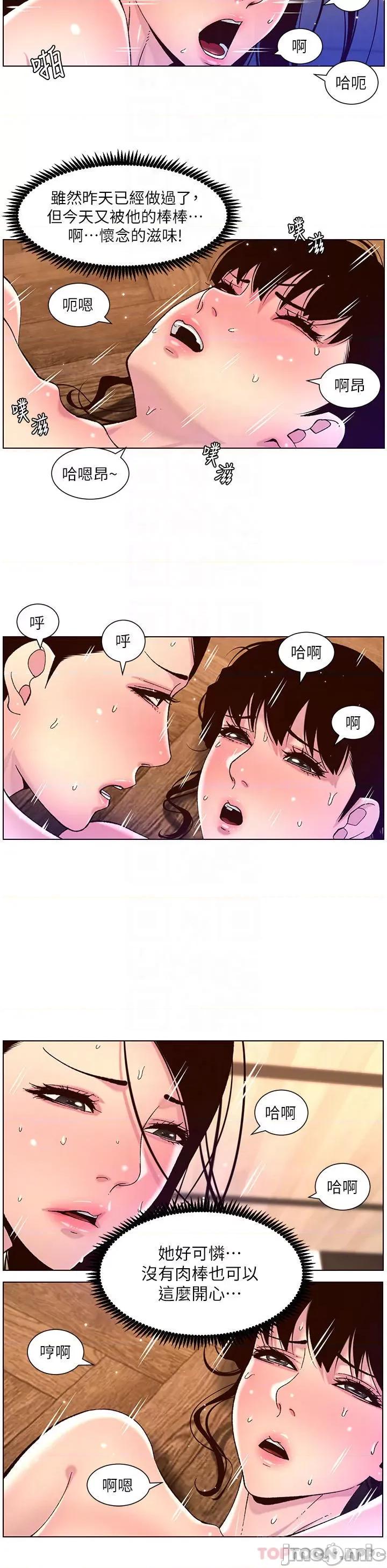 帝王App 帝王App53 第14页