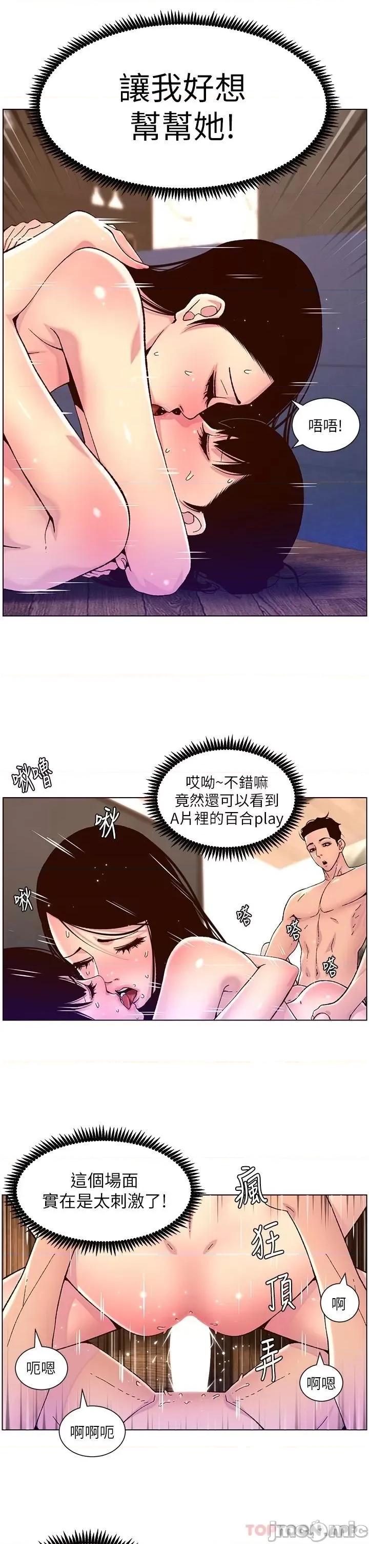 帝王App 帝王App53 第15页