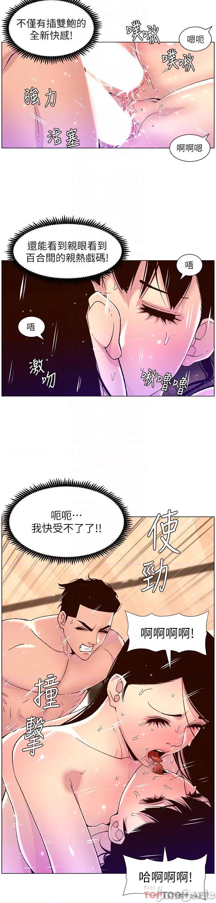 帝王App 帝王App53 第16页