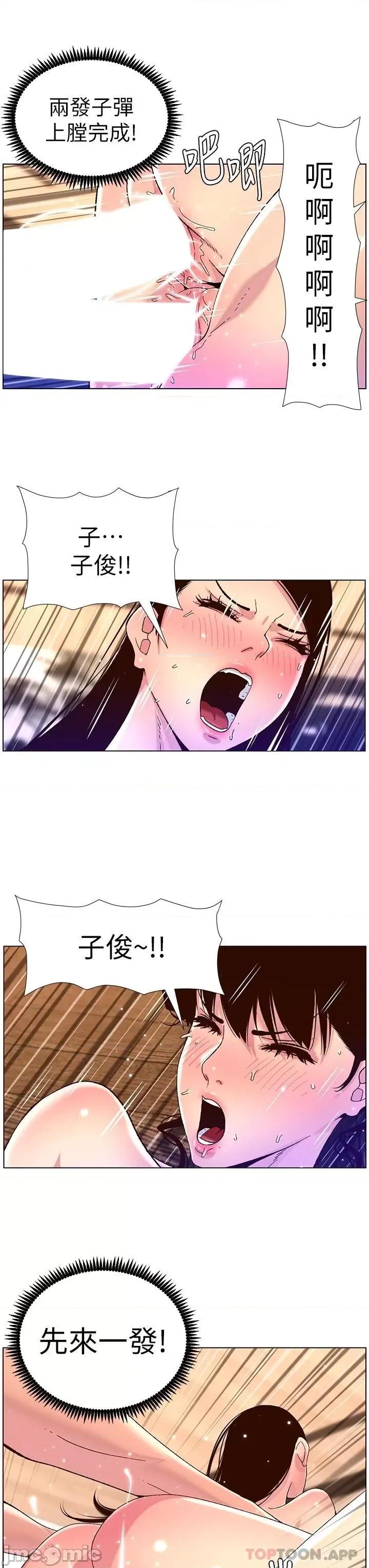 帝王App 帝王App53 第17页