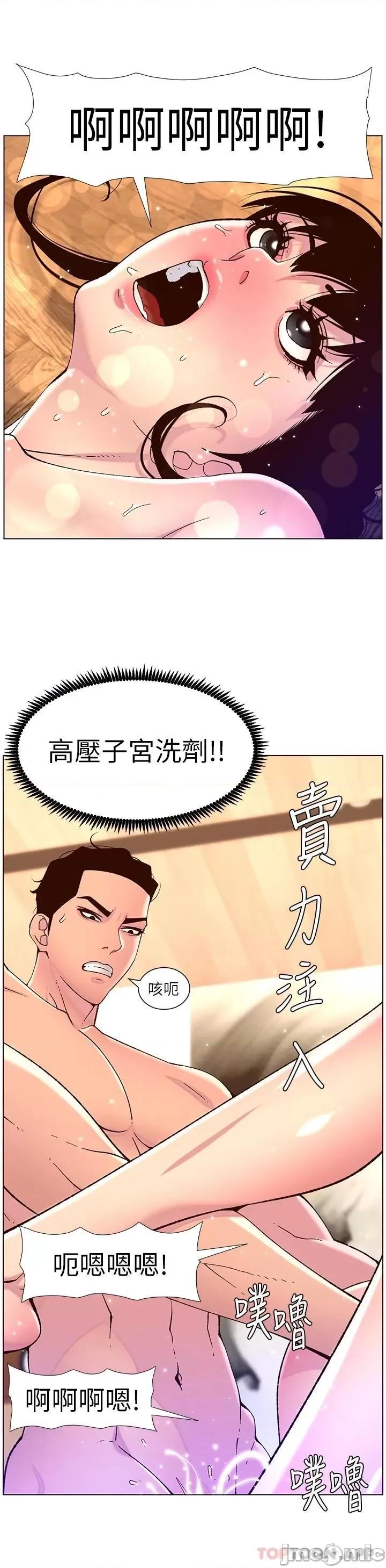 帝王App 帝王App53 第19页