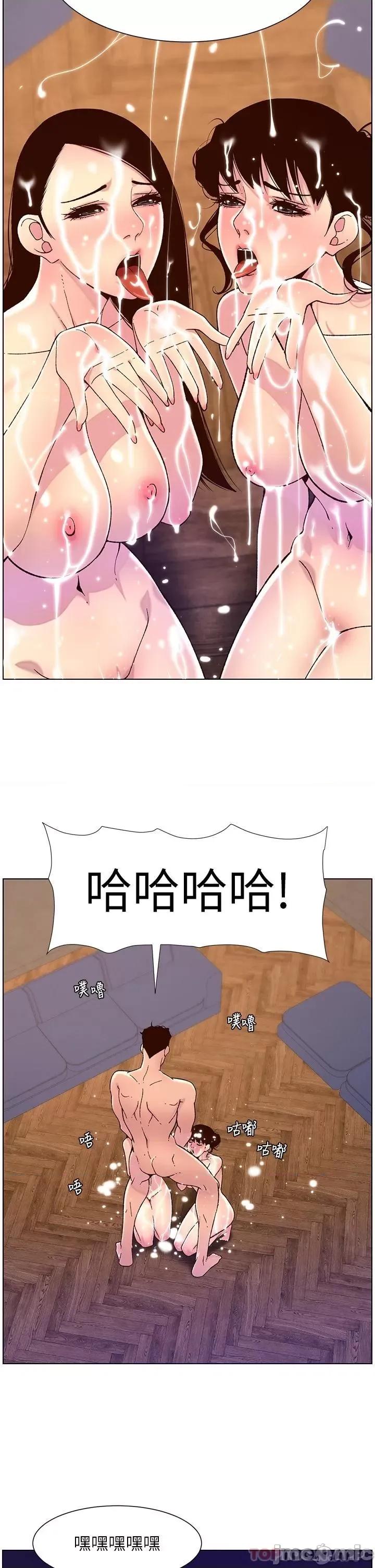 帝王App 帝王App53 第21页