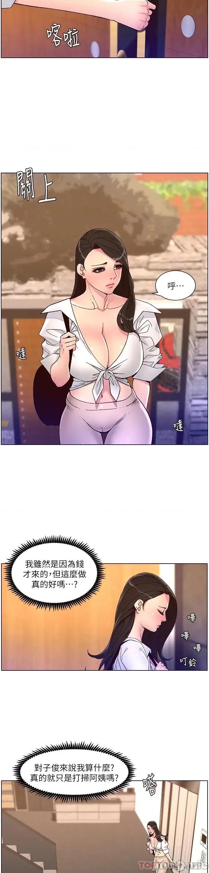 帝王App 帝王App53 第23页