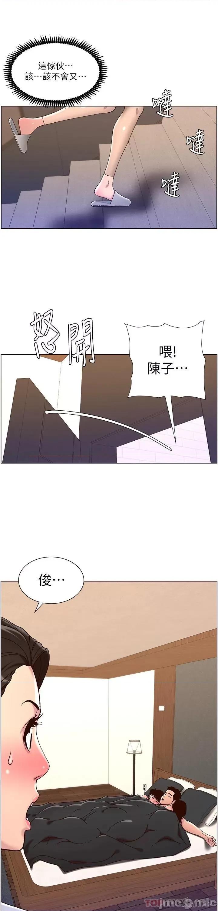 帝王App 帝王App53 第25页