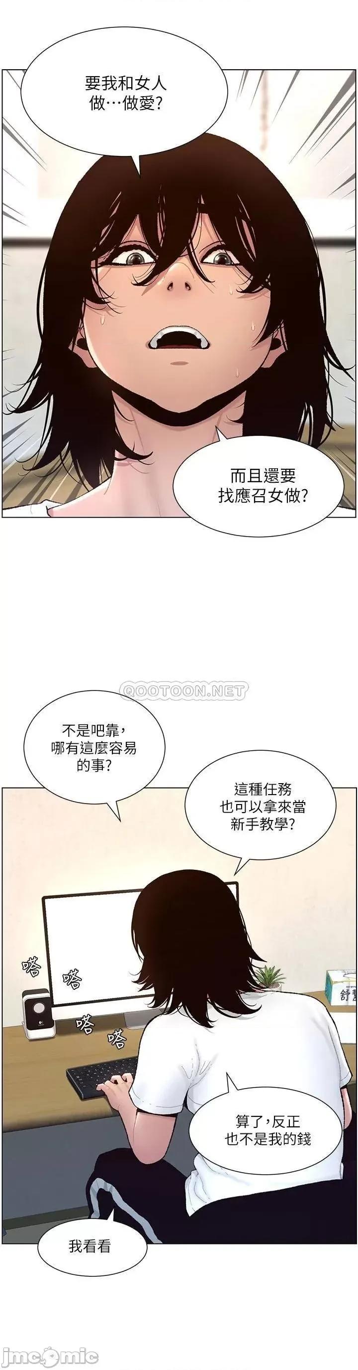 帝王App 帝王App 第20页