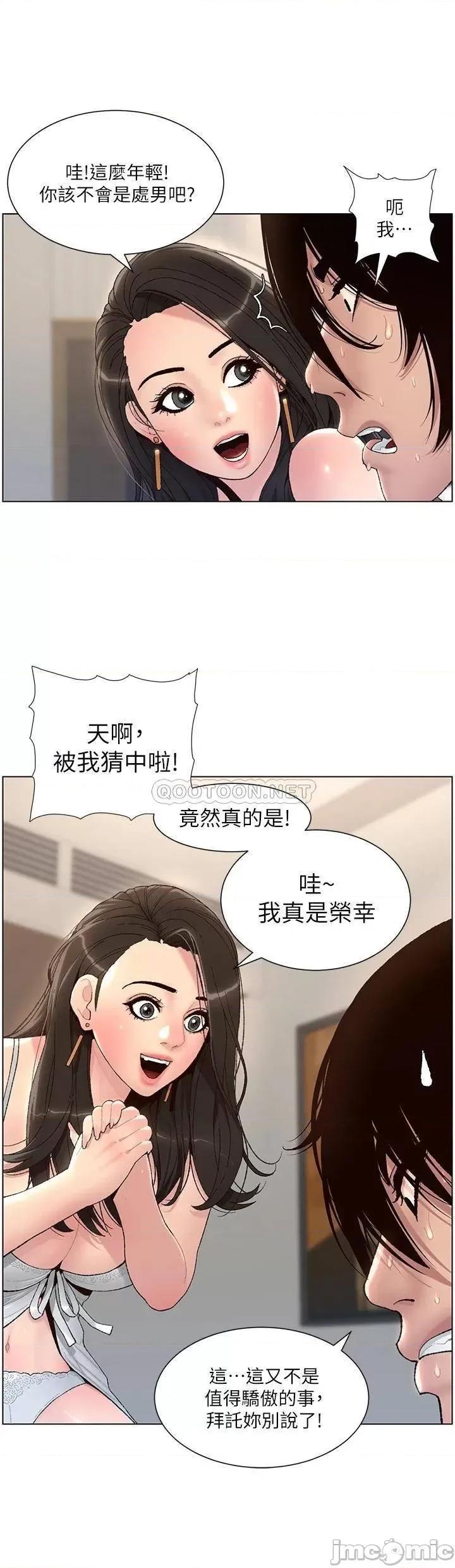 帝王App 帝王App 第30页