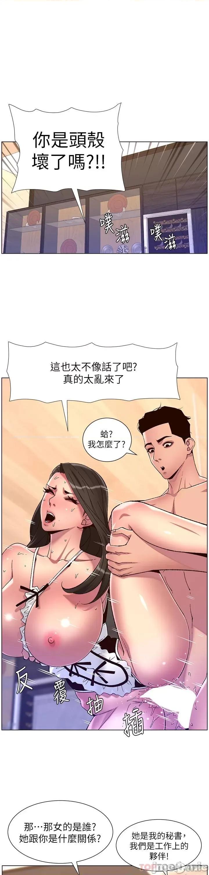 帝王App 帝王App55 第1页